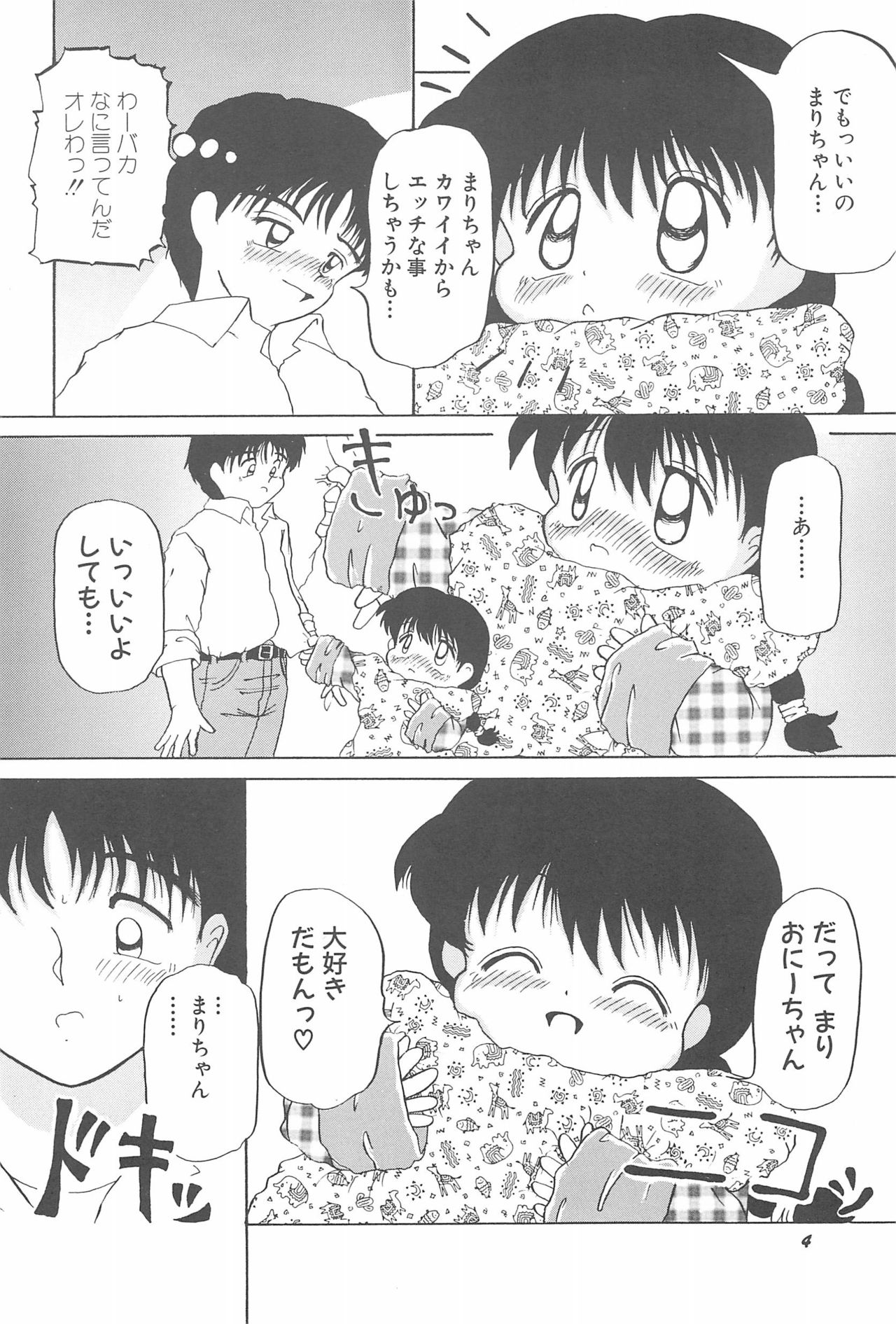 Aoi Shojokyuu page 10 full