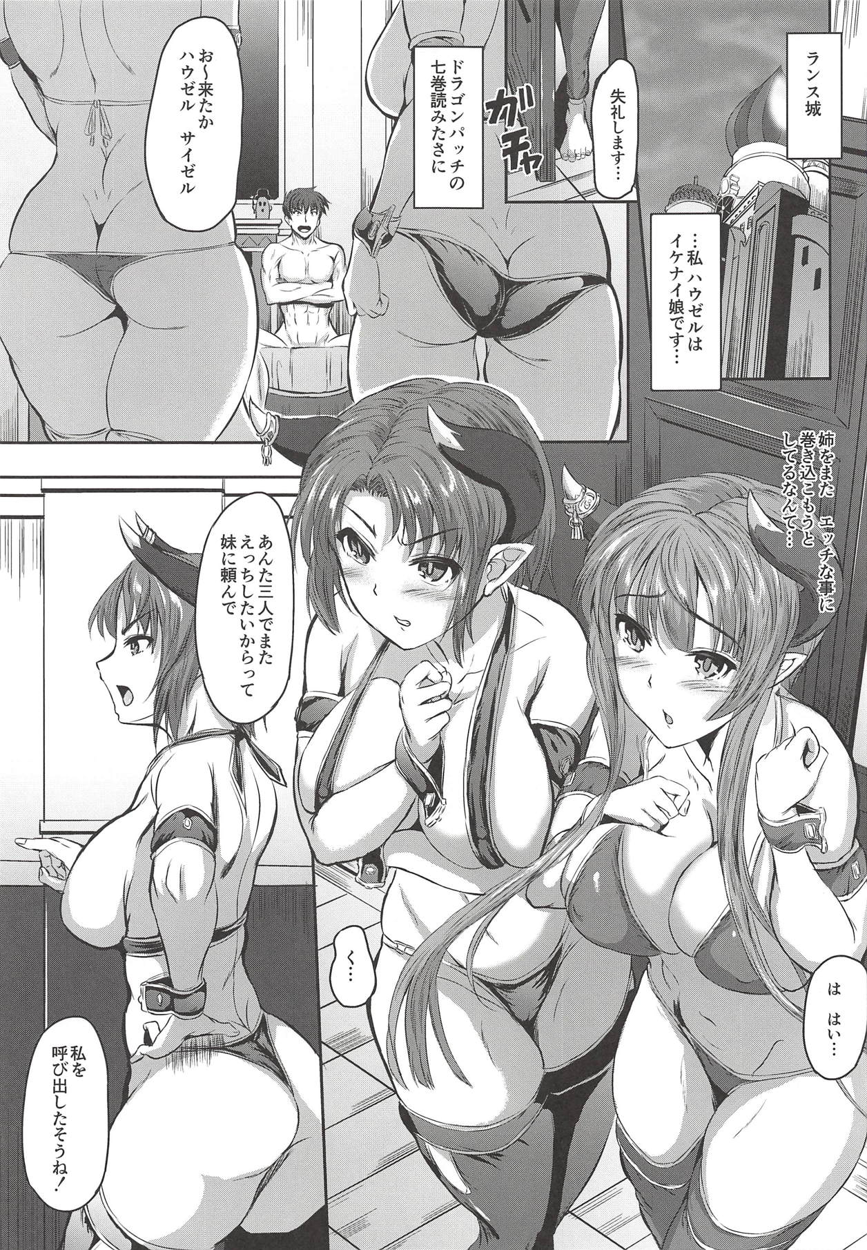 Sisters that get along well page 2 full