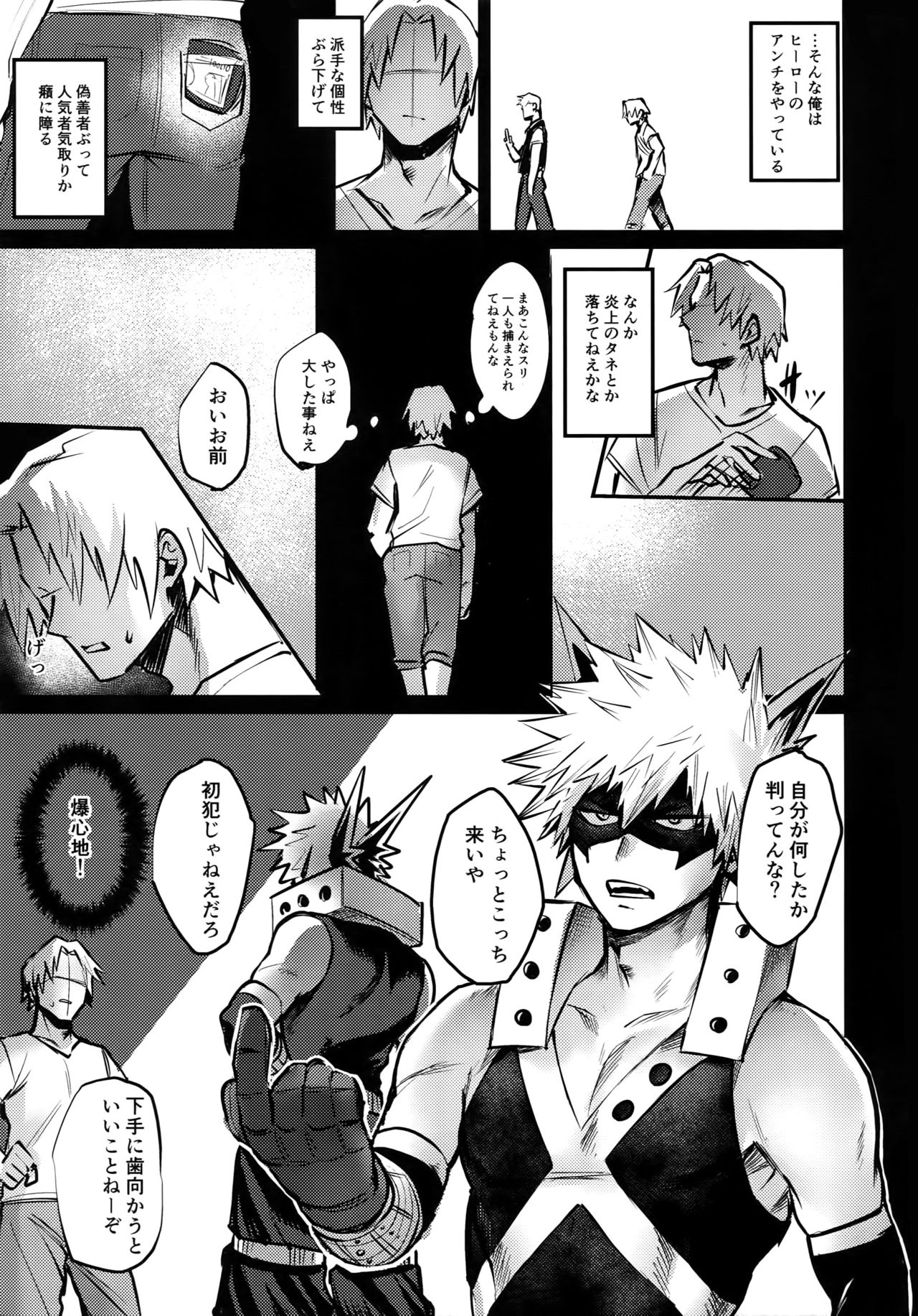 Immoral Hero page 4 full