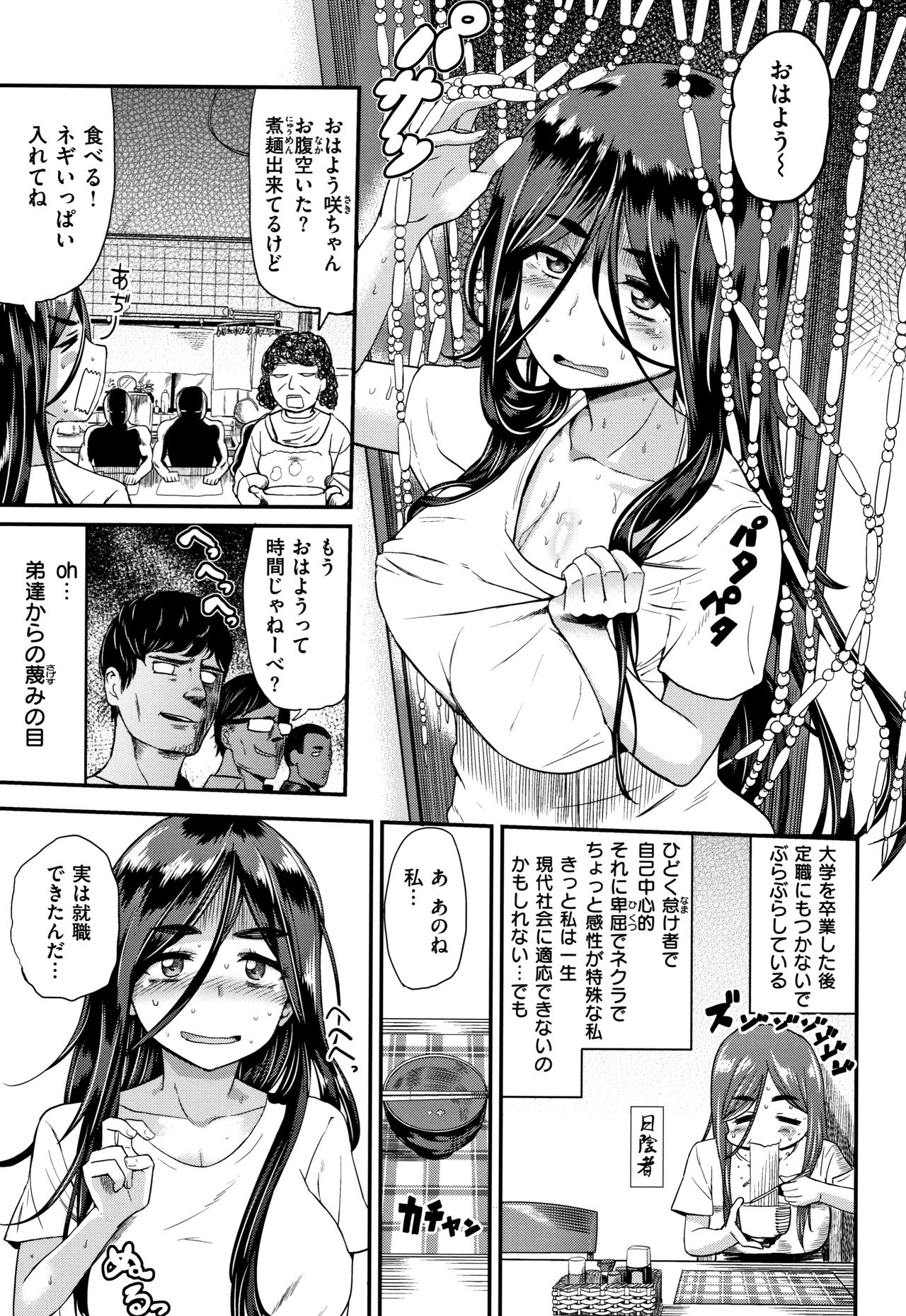 Love Holic page 6 full
