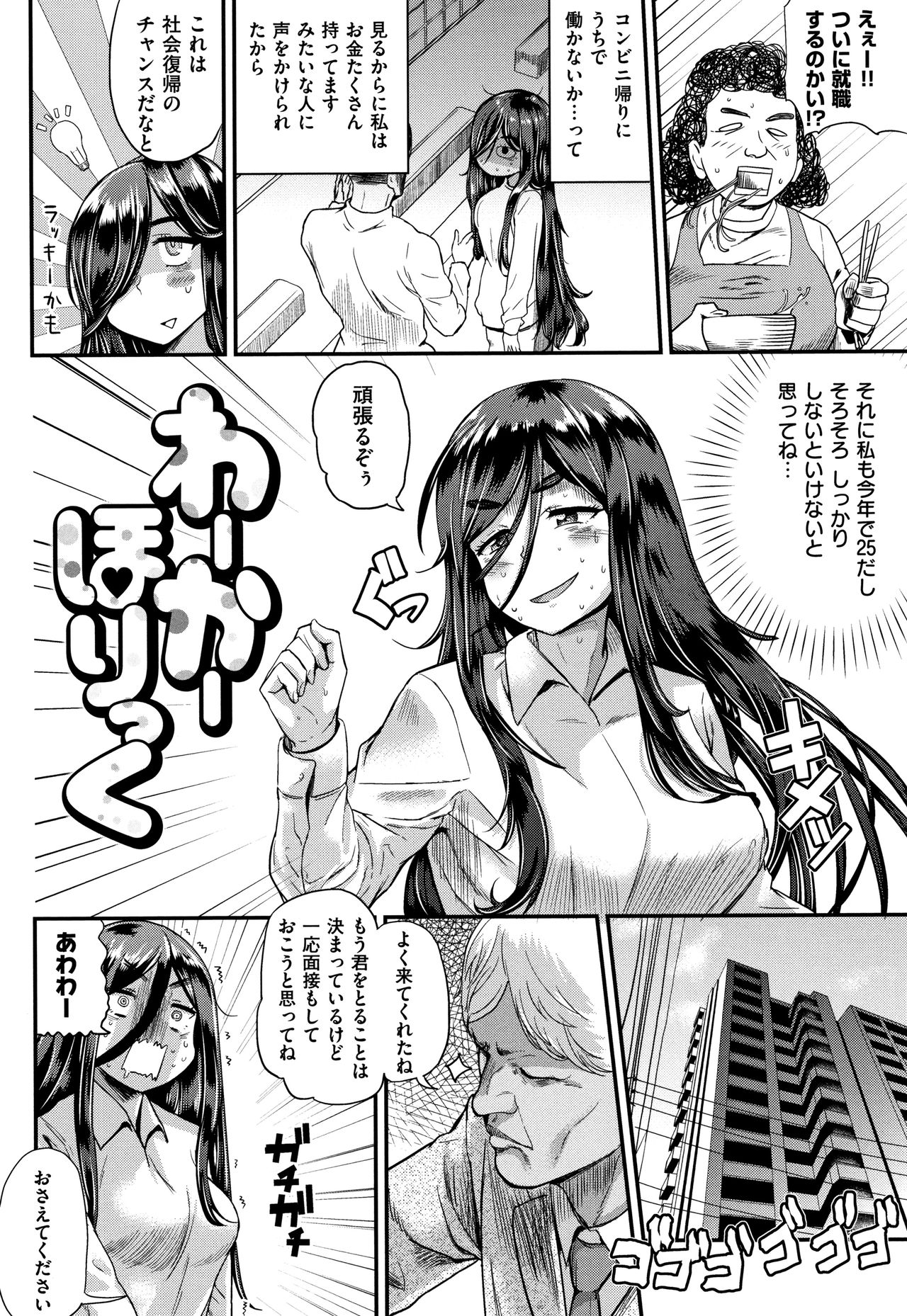 Love Holic page 7 full