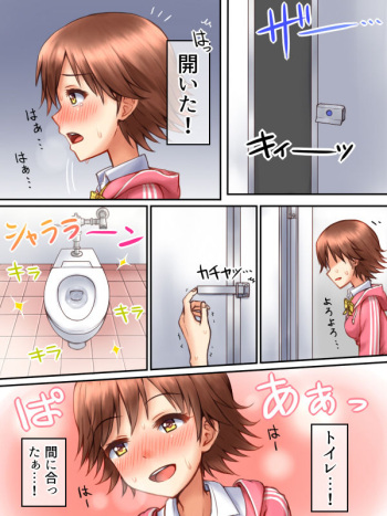 Girigiri Safe...? cover