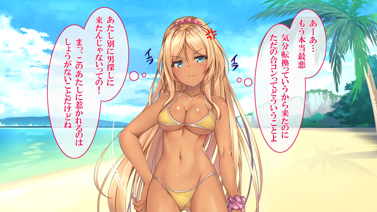 Chou Namaiki Gal ga Mizugi de Okasaremakuru Ichibu Shijuu page 3 full