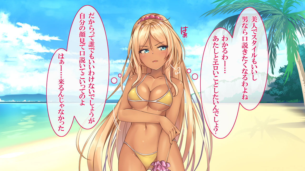 Chou Namaiki Gal ga Mizugi de Okasaremakuru Ichibu Shijuu page 4 full