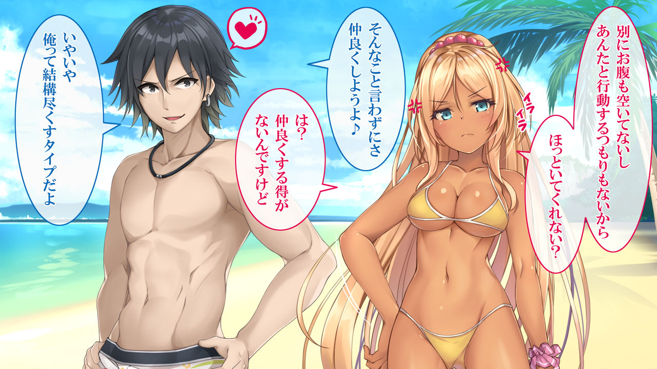 Chou Namaiki Gal ga Mizugi de Okasaremakuru Ichibu Shijuu page 6 full