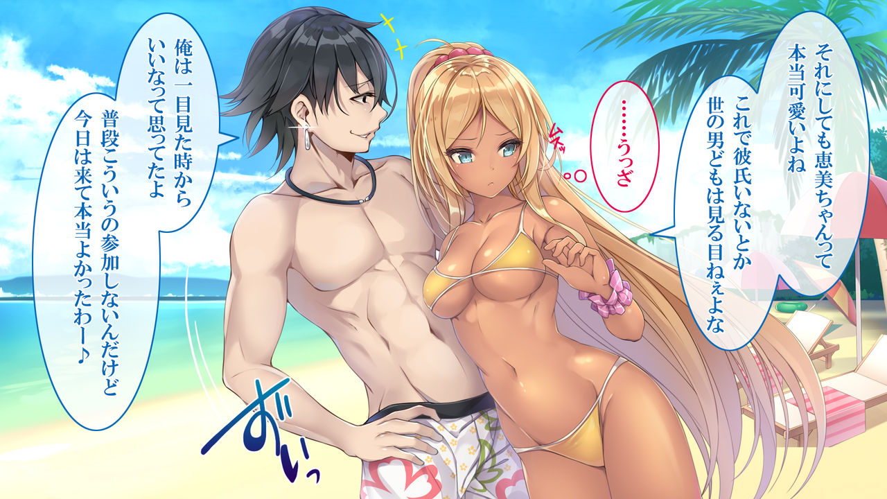 Chou Namaiki Gal ga Mizugi de Okasaremakuru Ichibu Shijuu page 9 full