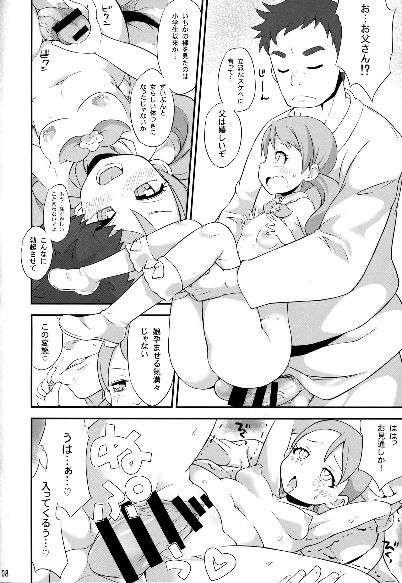 Kirakiraru Power page 9 full