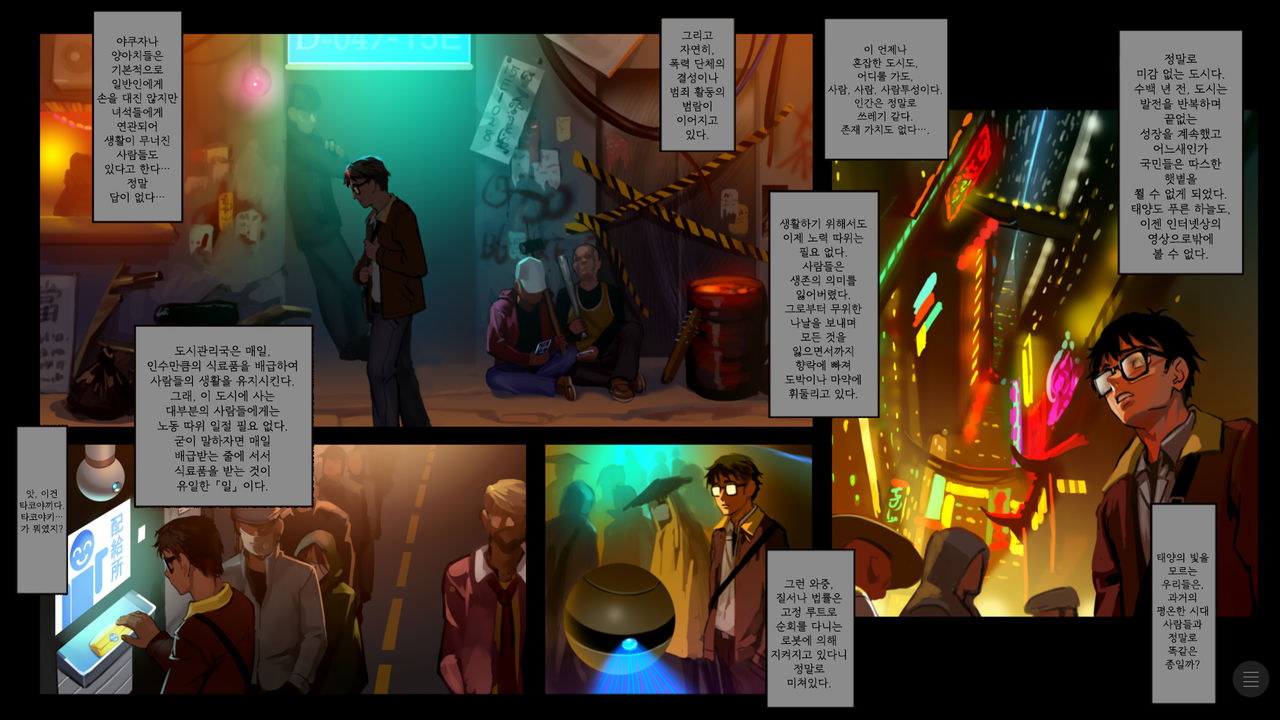 CITY no.109 Alice Hen Jo | CITY no.109 엘리스 편·서 page 6 full