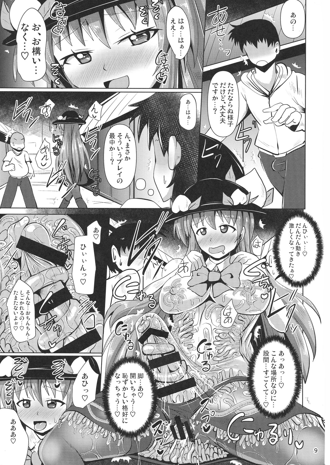 Futanari Tenshi Monogatari 3 page 9 full