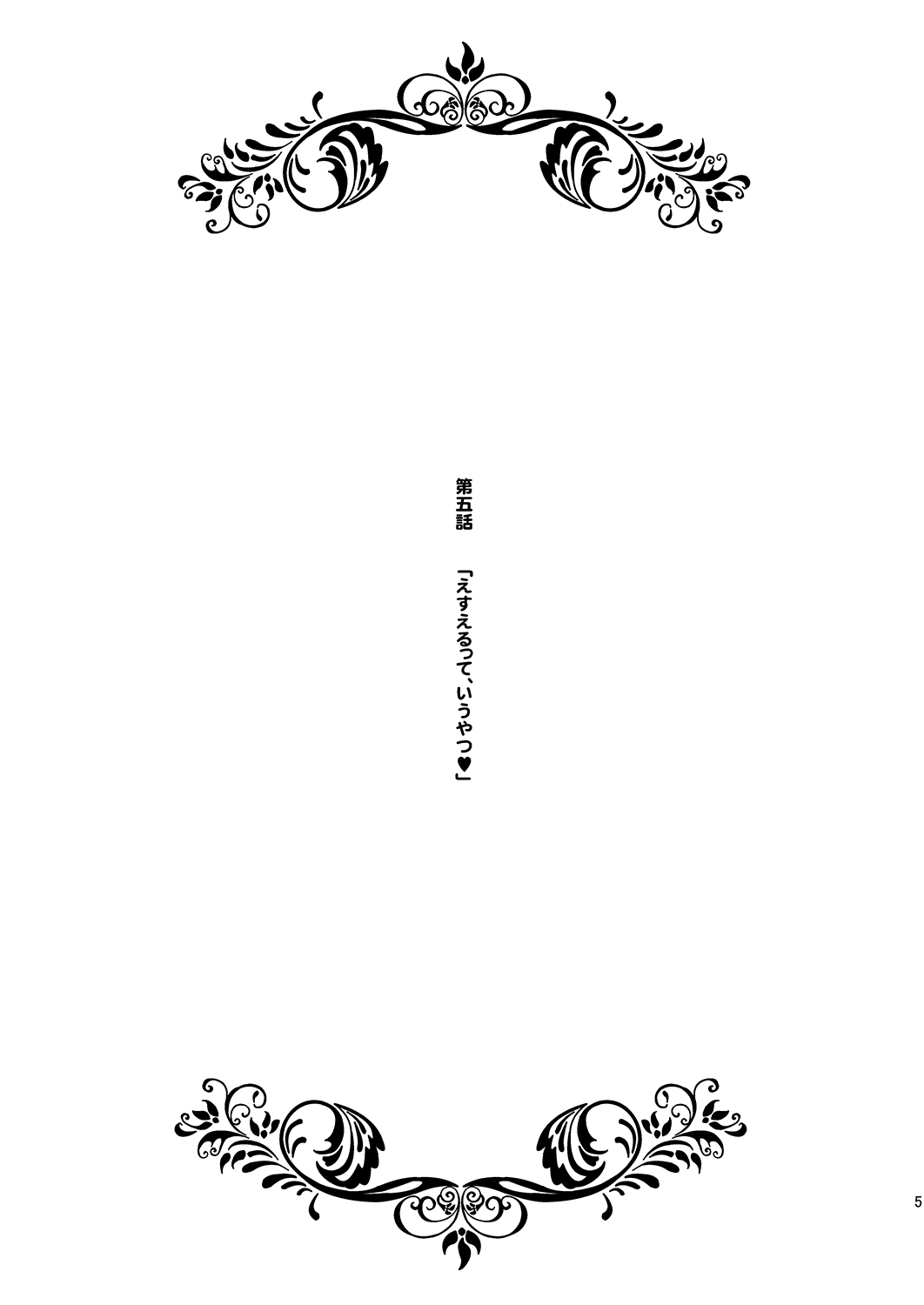 LoveHo demo Koneko-chan to Asobitai page 4 full