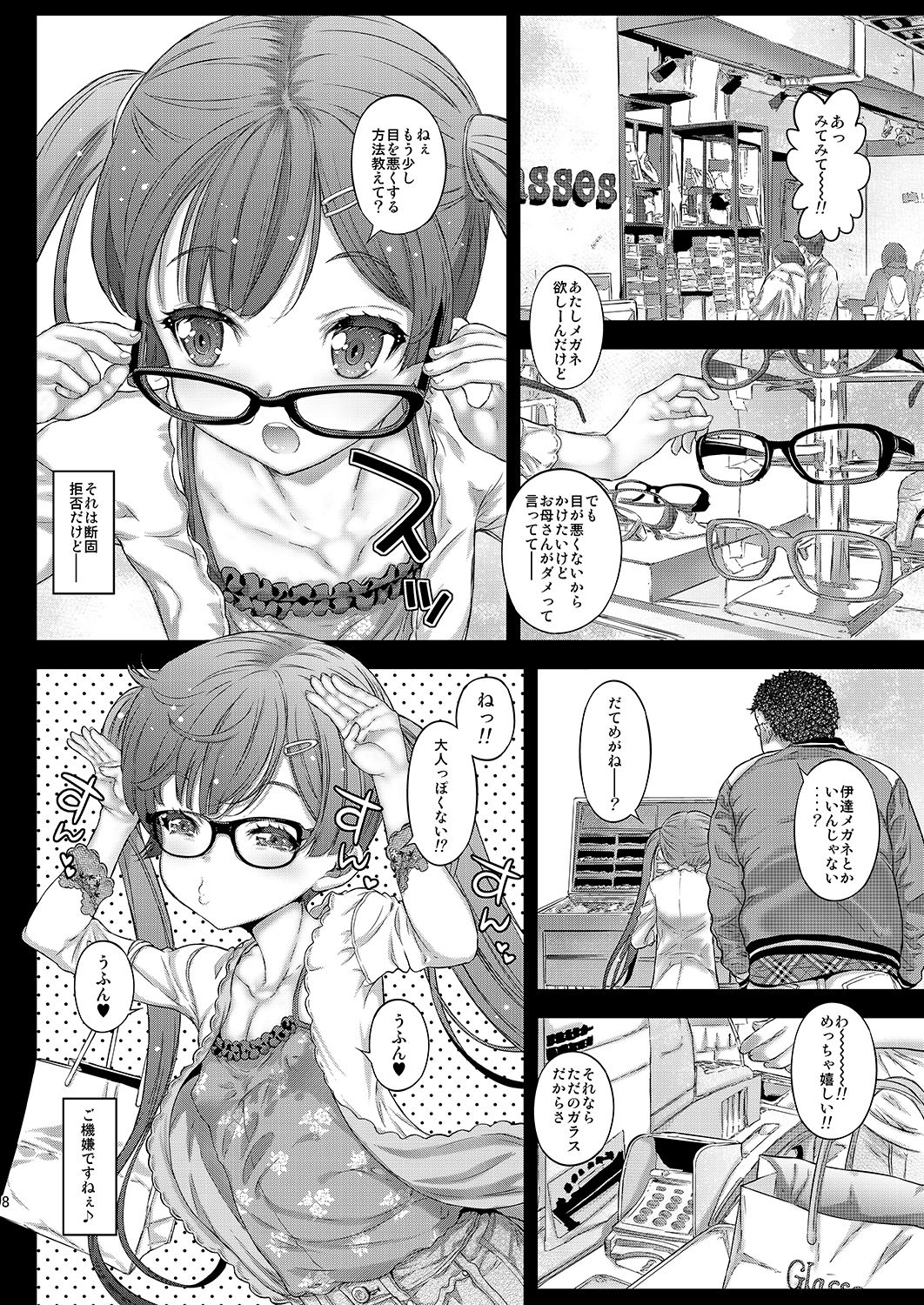 LoveHo demo Koneko-chan to Asobitai page 7 full