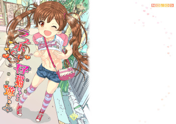 LoveHo demo Koneko-chan to Asobitai cover