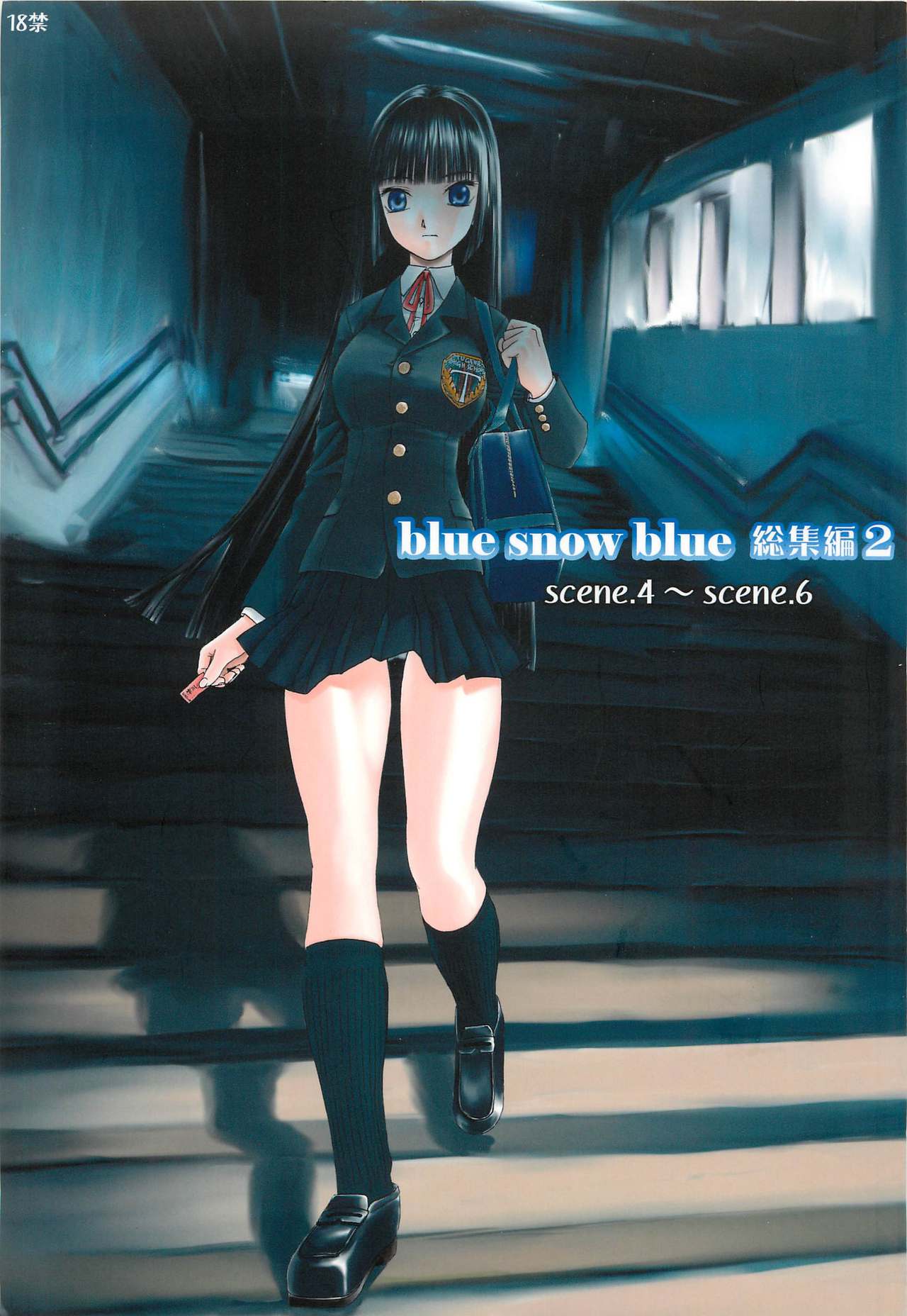 Blue Snow Blue Soushuuhen 2 scene.4 page 1 full
