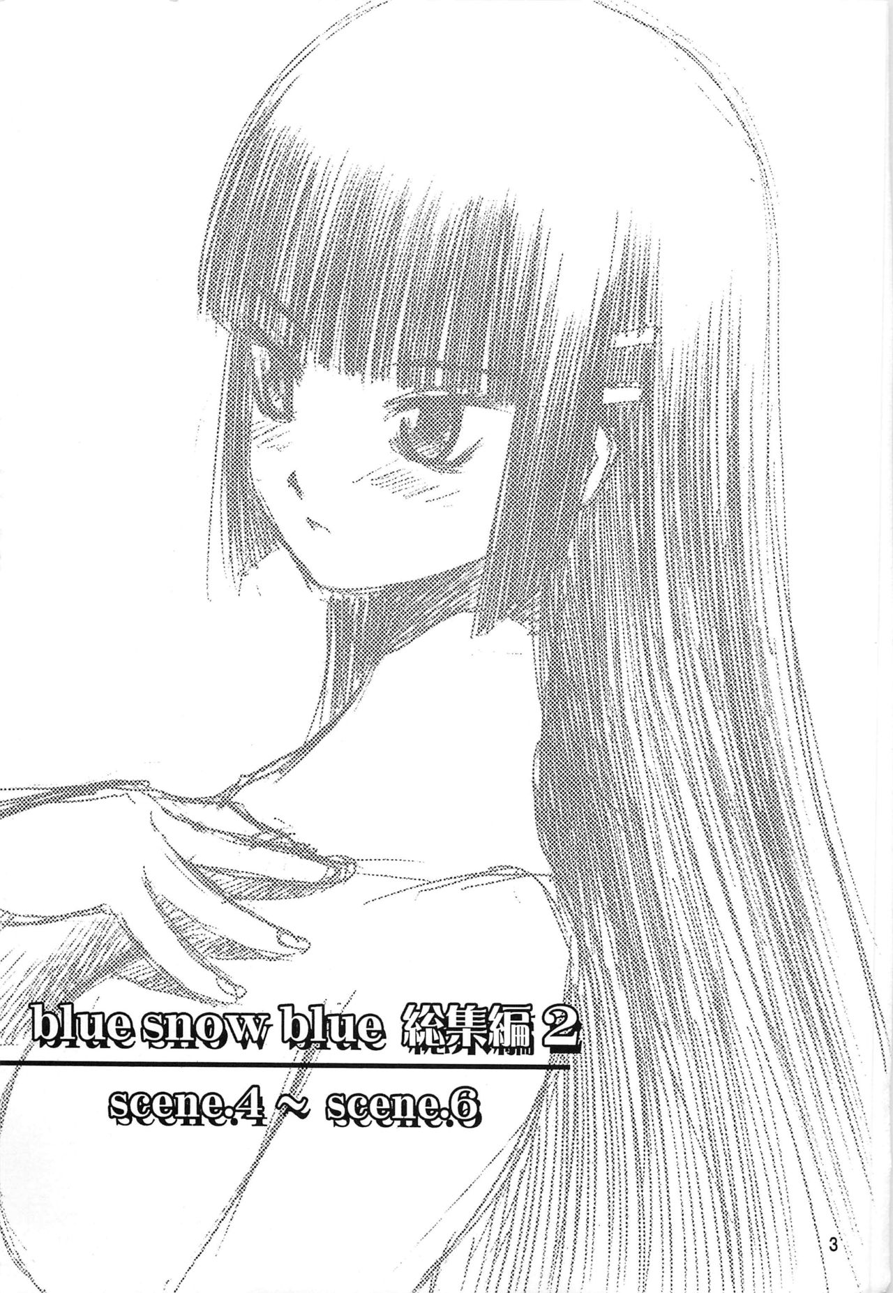 Blue Snow Blue Soushuuhen 2 scene.4 page 5 full