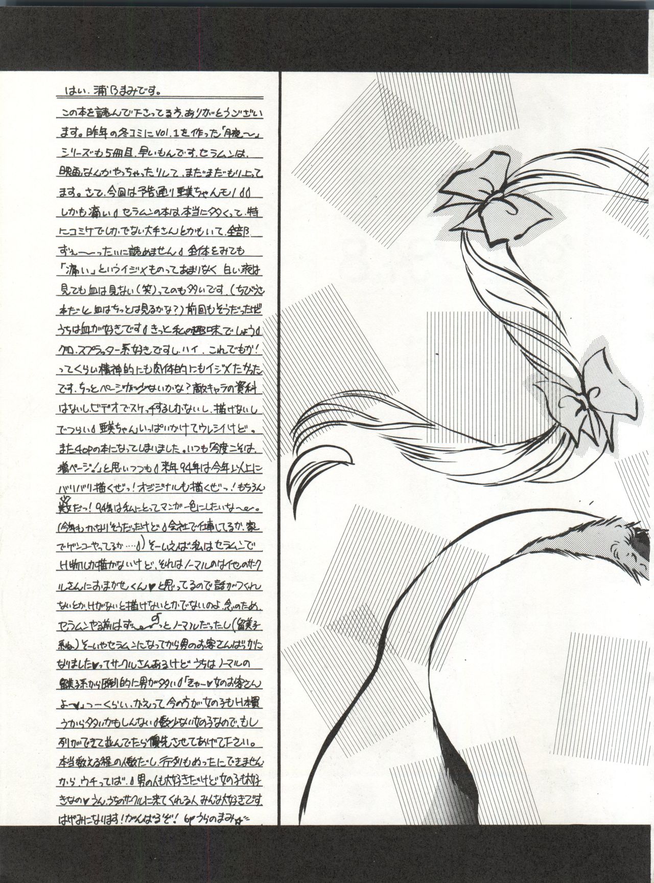 Tsukiyo no Tawamure 5 page 5 full