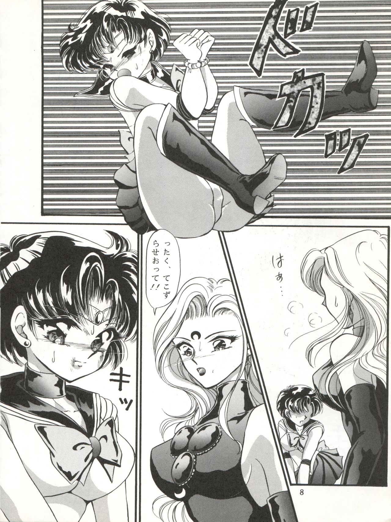 Tsukiyo no Tawamure 5 page 8 full