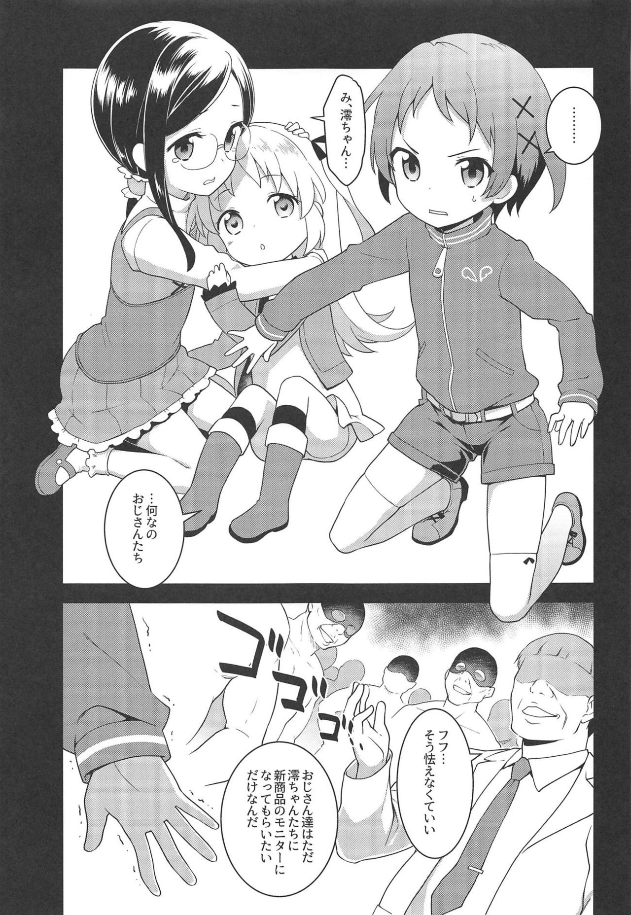 JS Kenkyuukai page 4 full