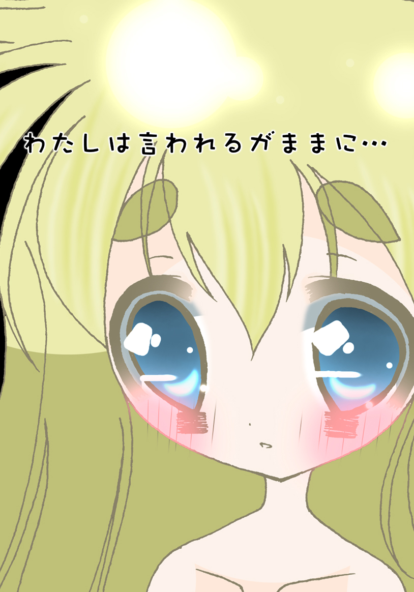 Ochichi to Omutsu page 2 full