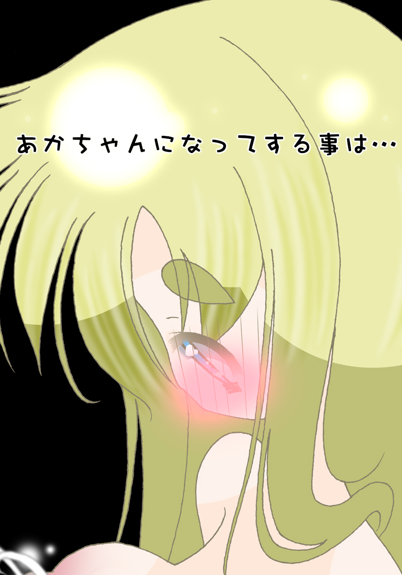Ochichi to Omutsu page 5 full