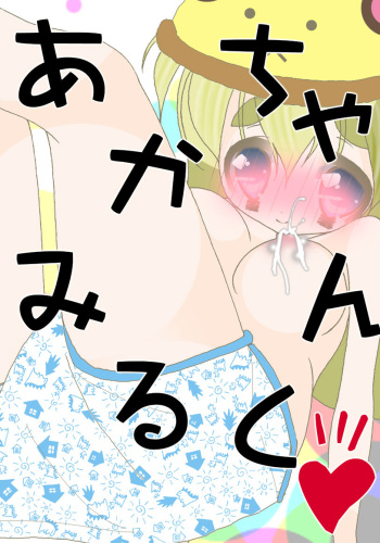 Ochichi to Omutsu cover
