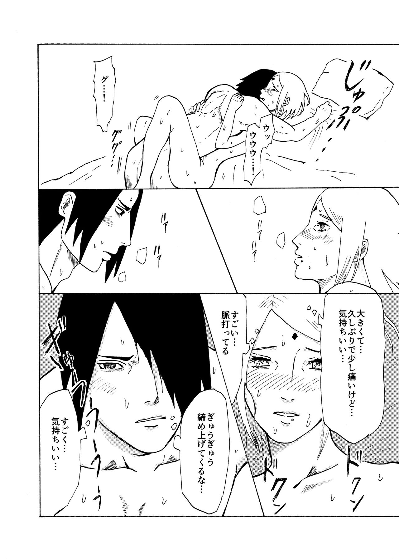 Oba-san ni Natte mo page 10 full