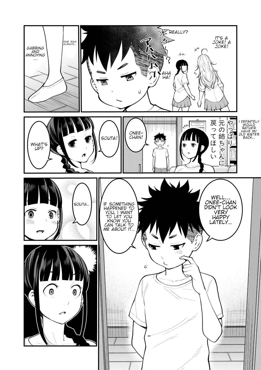 Oneshota Friends Kouhen page 4 full
