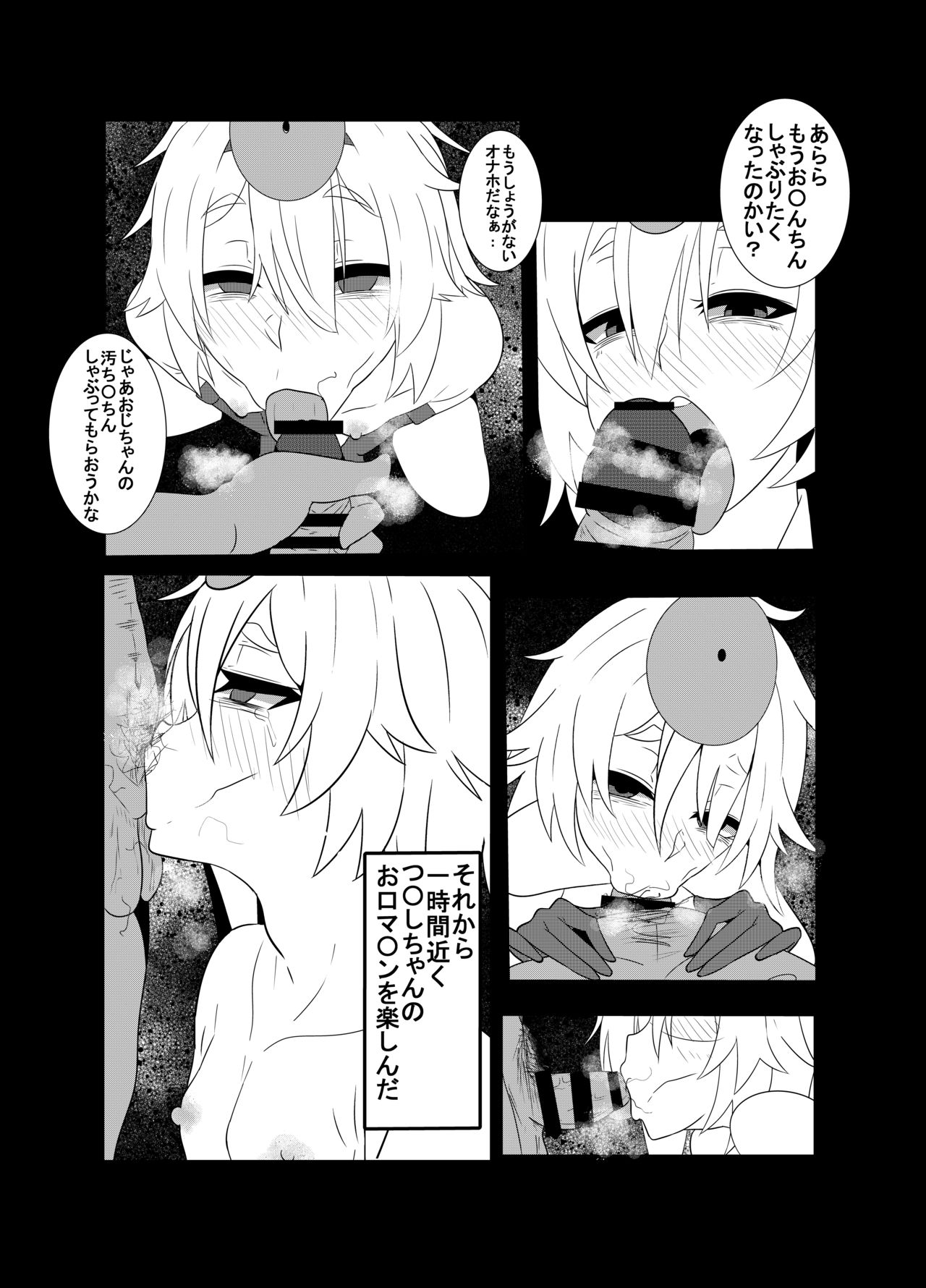 Kasukabe Tsukushi-chan ni Ecchi na Koto o Shite Morau Hon. page 4 full
