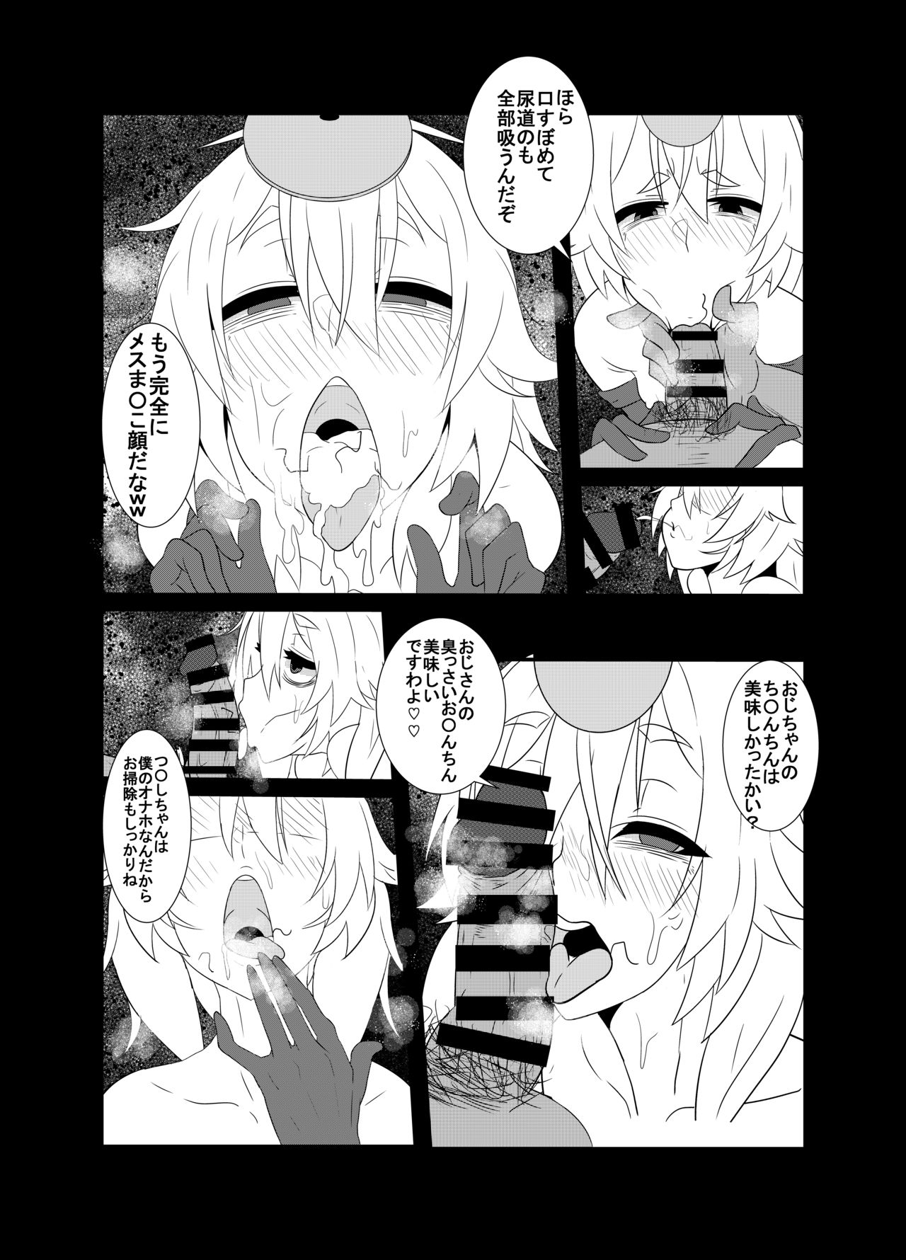 Kasukabe Tsukushi-chan ni Ecchi na Koto o Shite Morau Hon. page 5 full