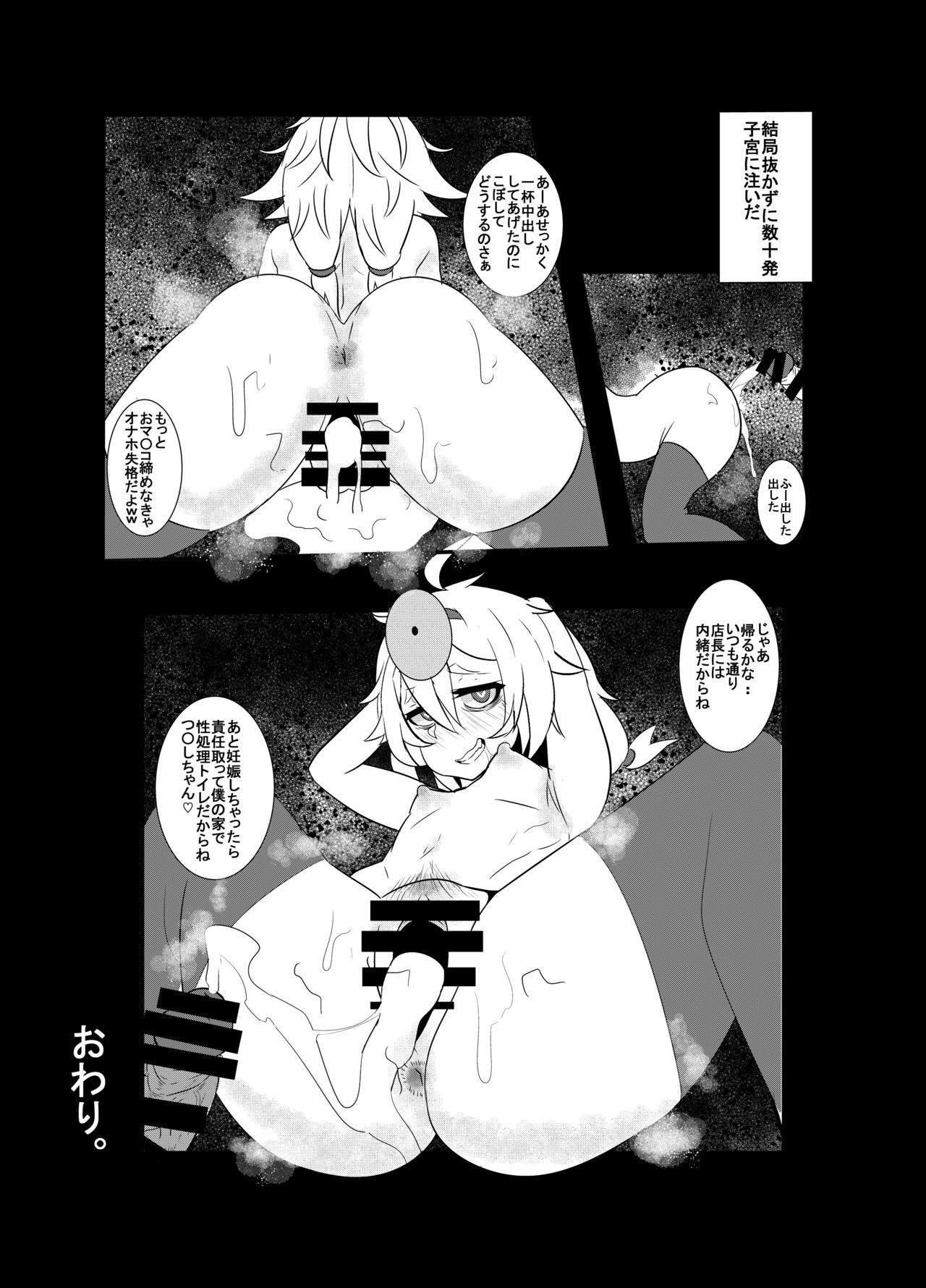 Kasukabe Tsukushi-chan ni Ecchi na Koto o Shite Morau Hon. page 8 full