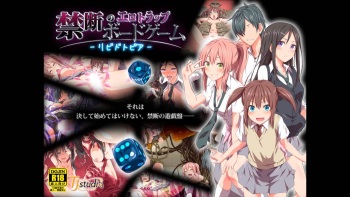 Kindan no Ero Trap Board Game -Libidotopia- cover