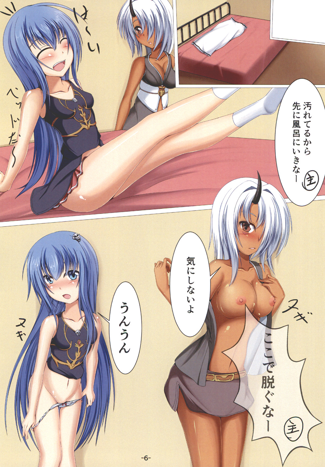 Tabi no Tochuu page 8 full
