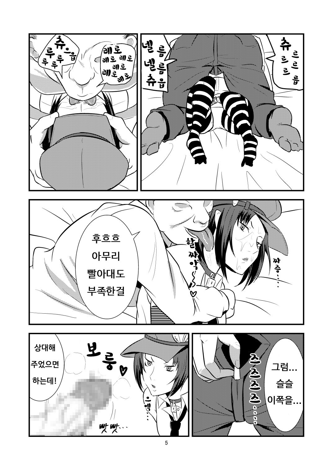 DeliVel | 델리베루 page 6 full