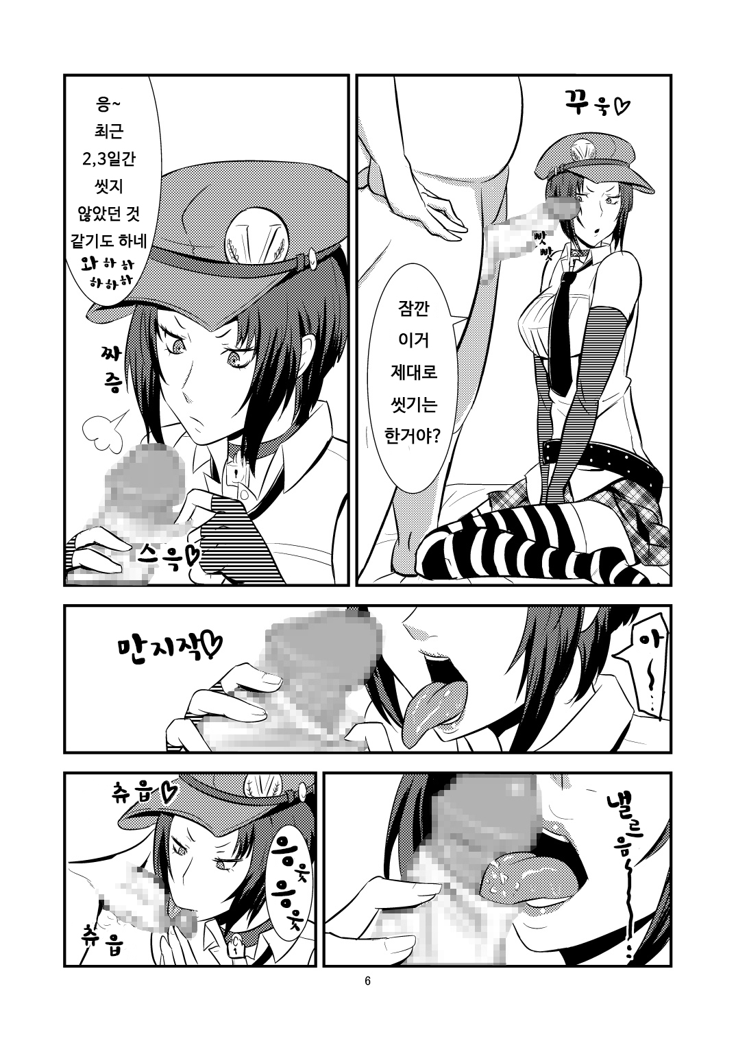 DeliVel | 델리베루 page 7 full