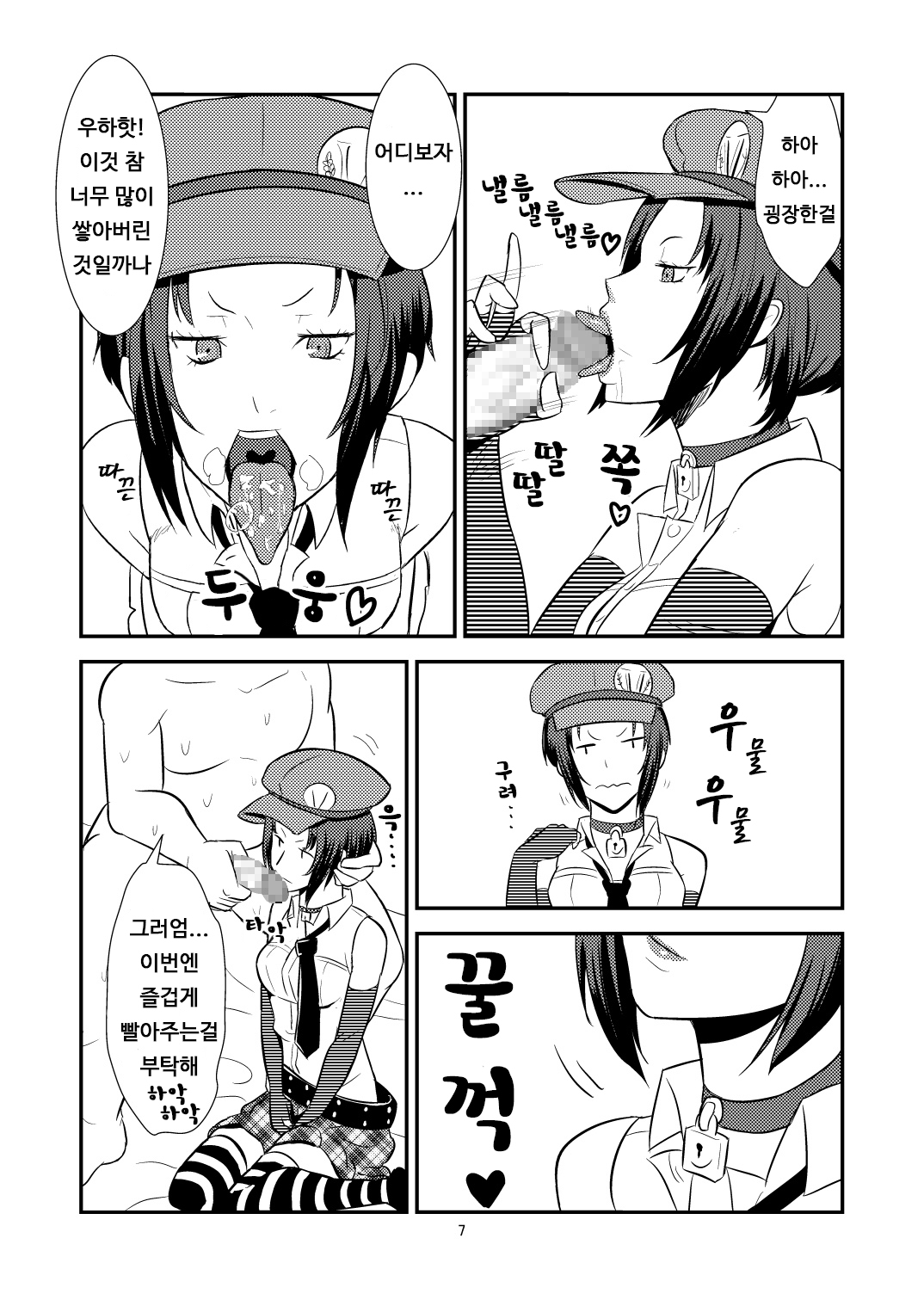 DeliVel | 델리베루 page 8 full