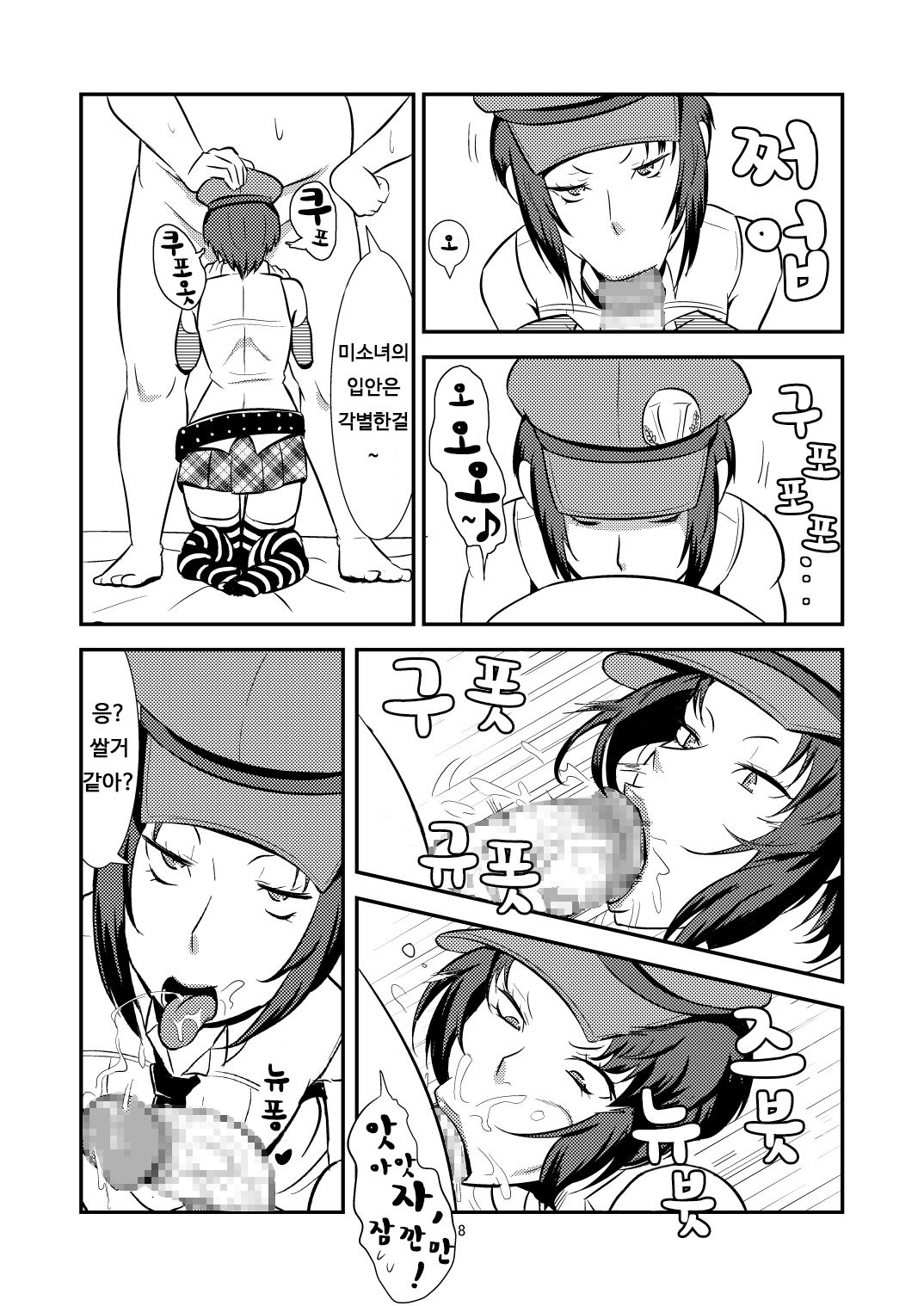 DeliVel | 델리베루 page 9 full
