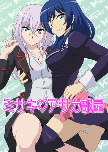Misaki Asaka Heya cover
