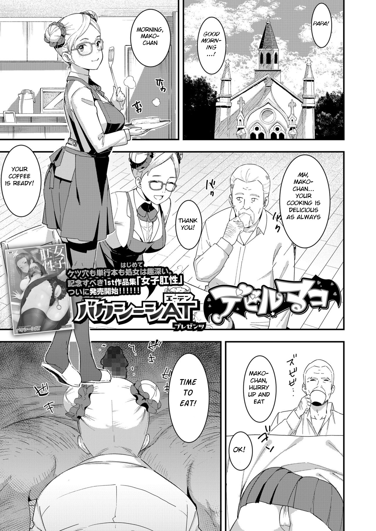 Devil Mako page 1 full