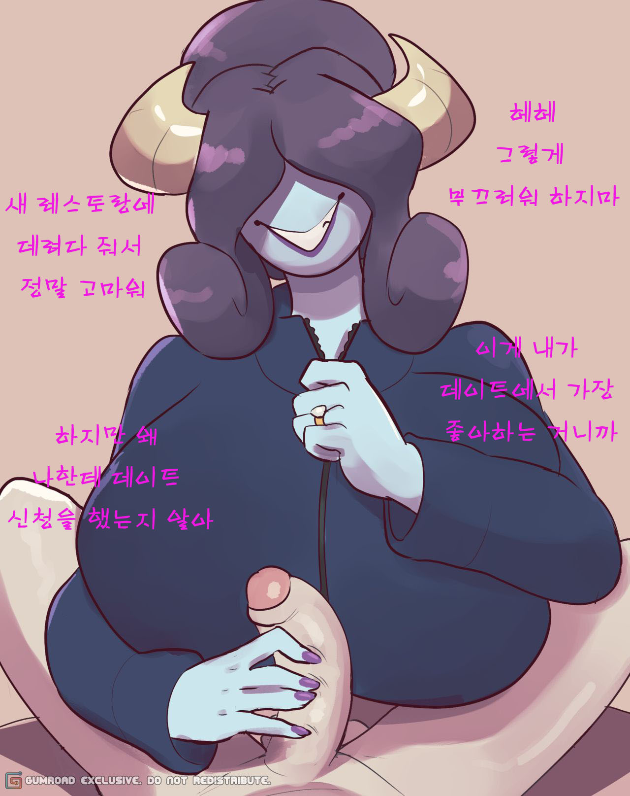 PAI-SUE-RI: A Squishy Night Out | 파이-스-리: 질척한 밤외출 page 2 full