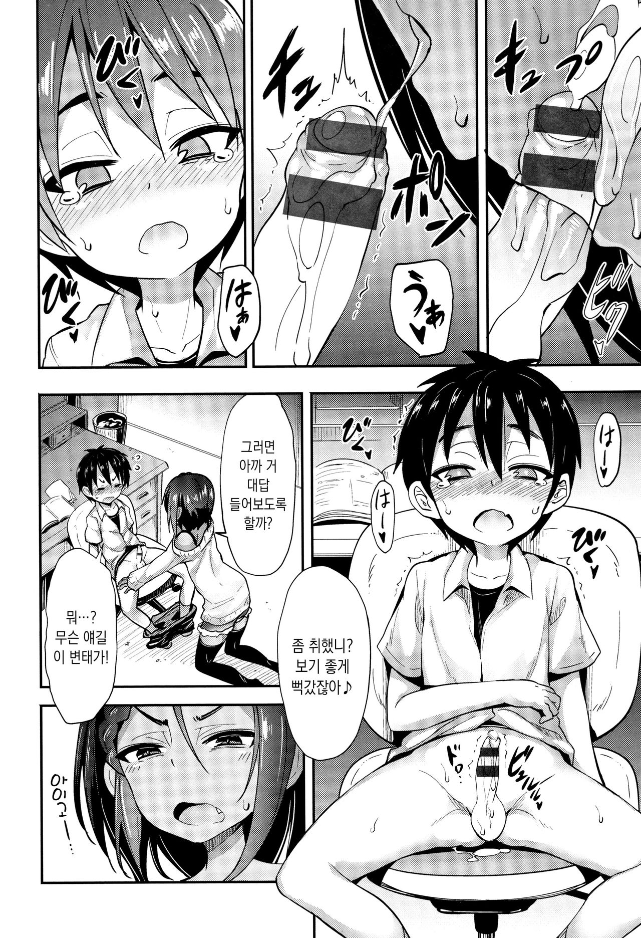 Little Ace | 리틀 에이스 page 8 full