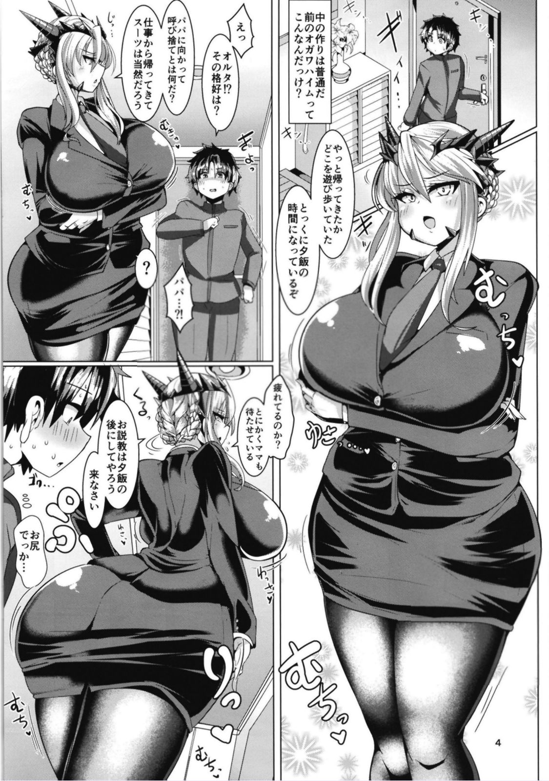 Micchaku!! Chaldea Cosplay Sex 24-ji!!! ~Mesubuta Yariou Fusai Choukyou Kaihatsu Hen~ page 5 full