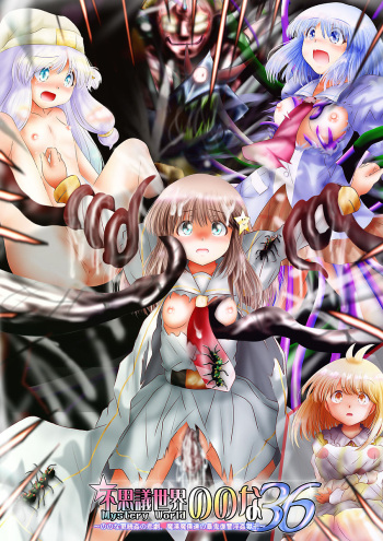 Fushigi Sekai -Mystery World- Nonona 36 ~Nonona Kouzokukan no Higeki, Makanma Boku-tachi no Bouki Fukushuu Inkangokukei~ cover
