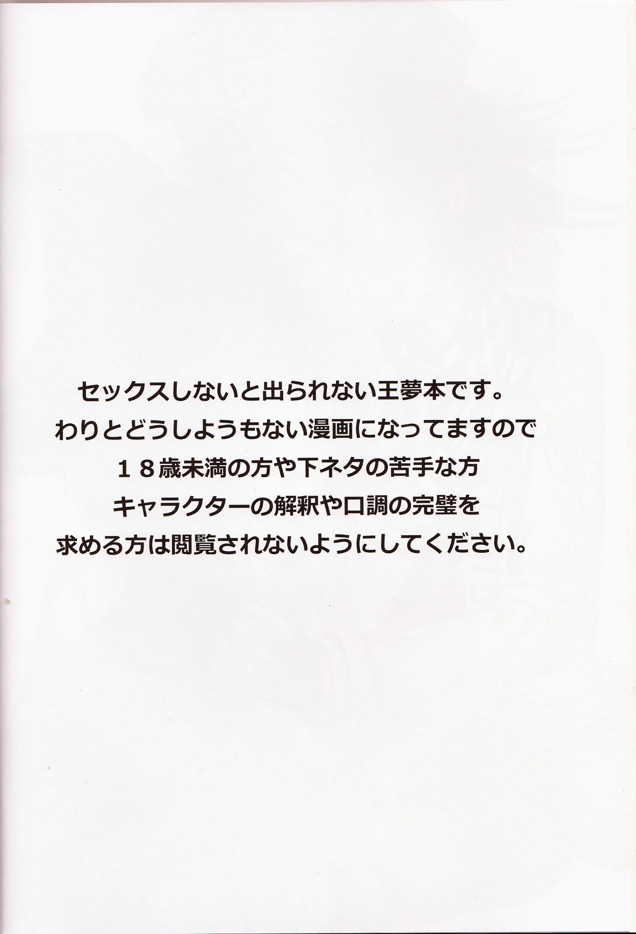 Gisou CONNECTION page 3 full