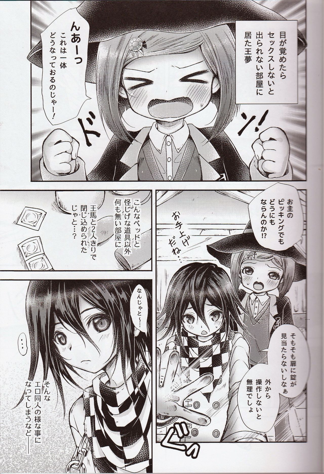 Gisou CONNECTION page 4 full
