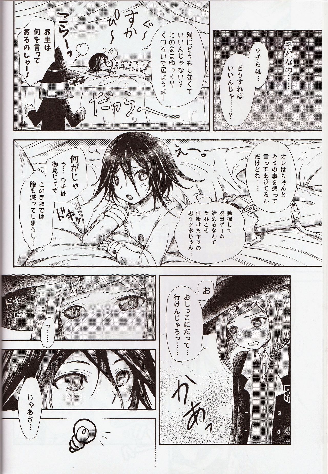 Gisou CONNECTION page 5 full