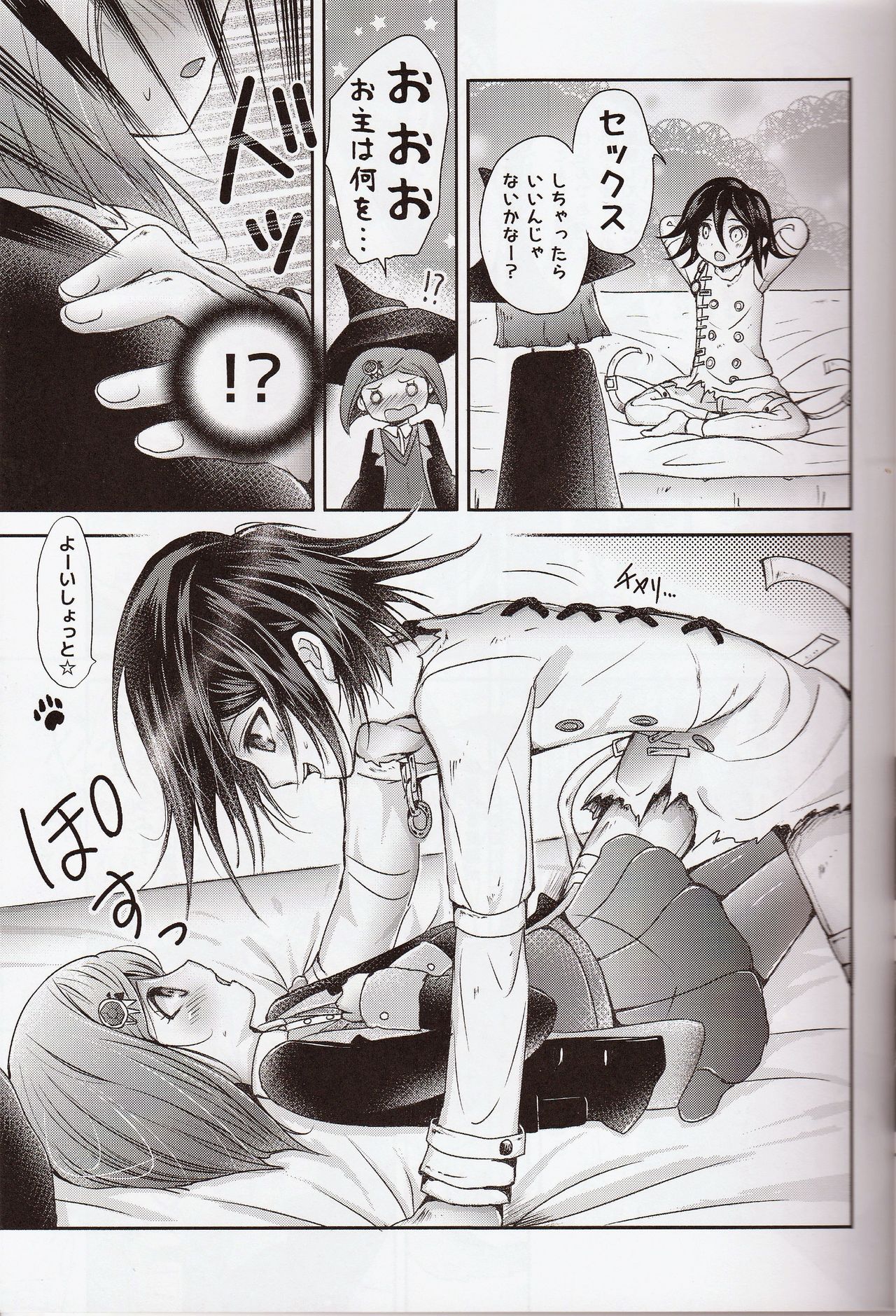 Gisou CONNECTION page 6 full