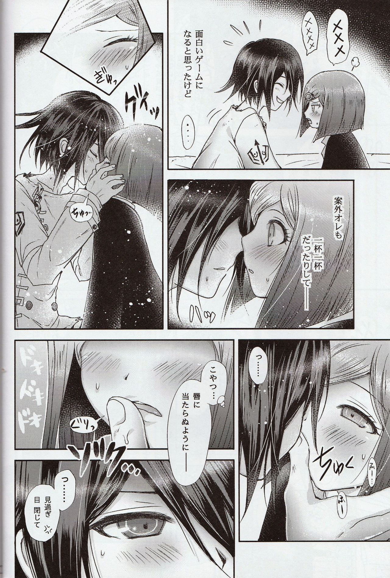 Gisou CONNECTION page 9 full