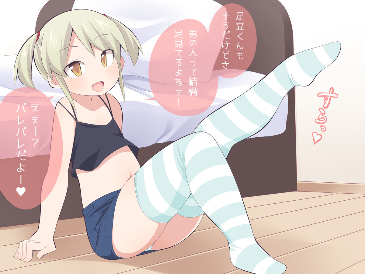 Ashikokiya Hajimemashita. page 4 full