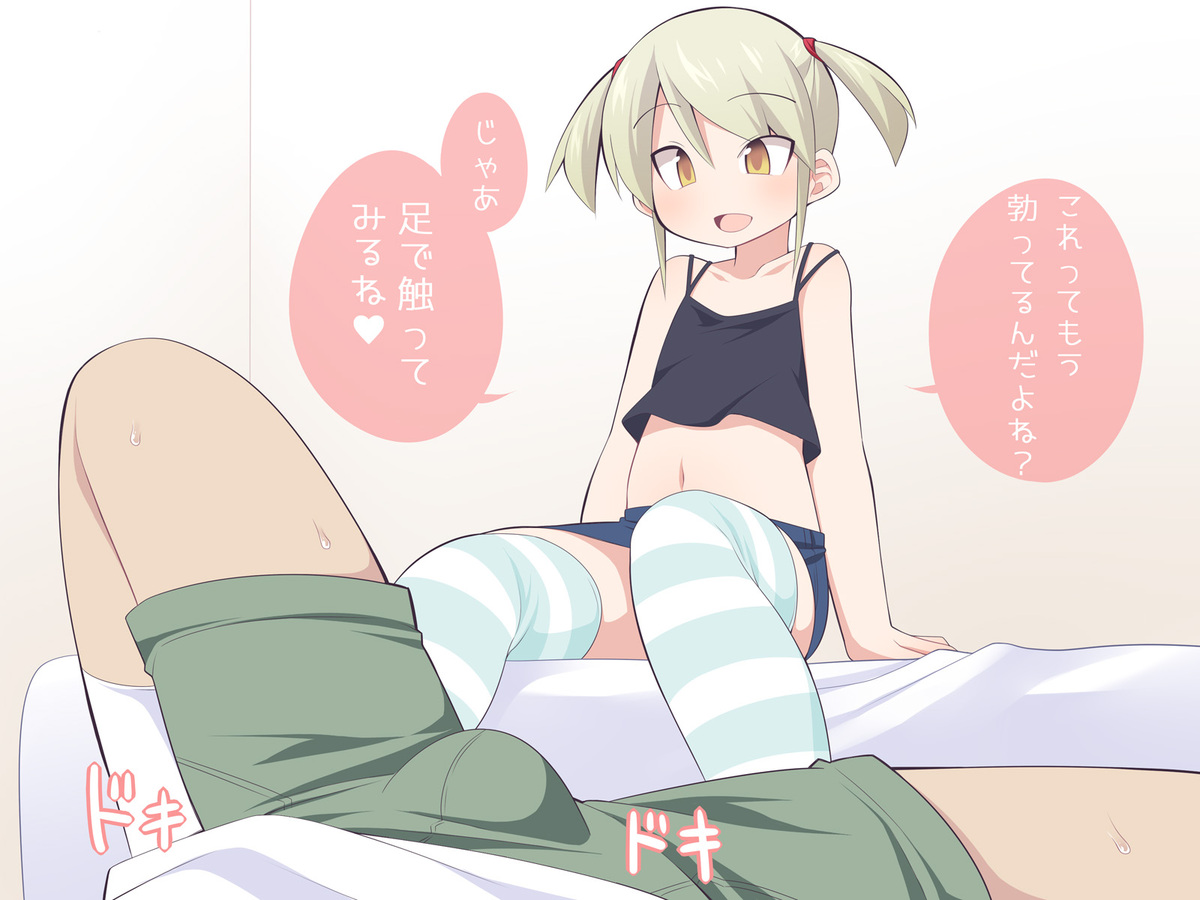 Ashikokiya Hajimemashita. page 9 full