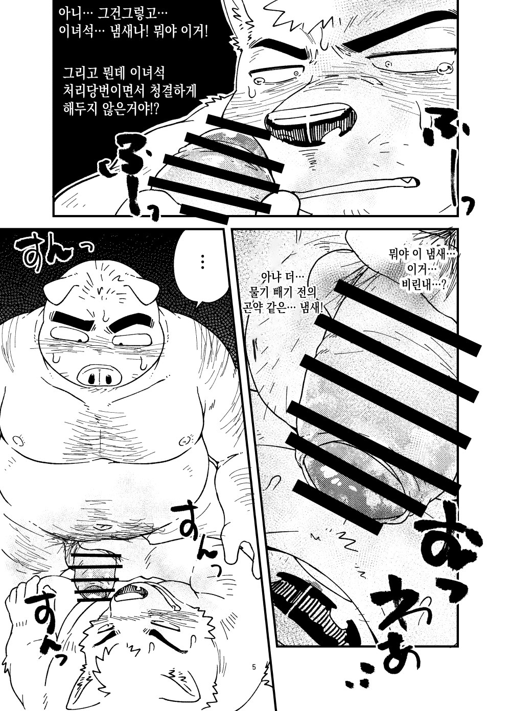 Mikosuri-san | Mr. Quick Ejaculator page 6 full