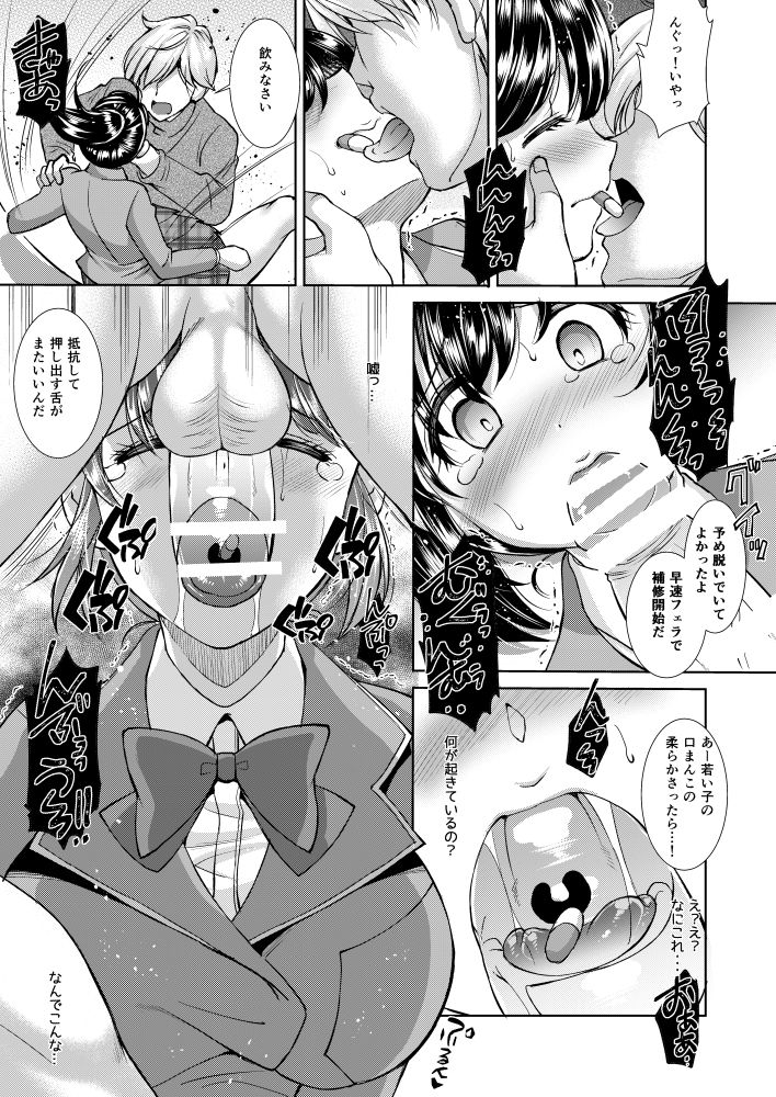 Kuro Seijun Gakuen Sakurano Manami -Ongaku Hen- page 6 full